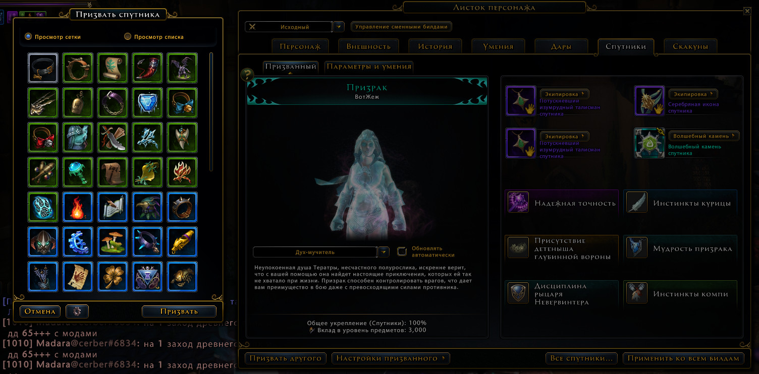 продажа аккаунта к игре Neverwinter