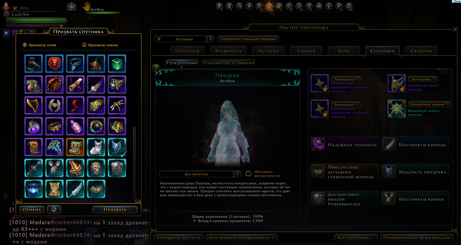 продажа аккаунта к игре Neverwinter