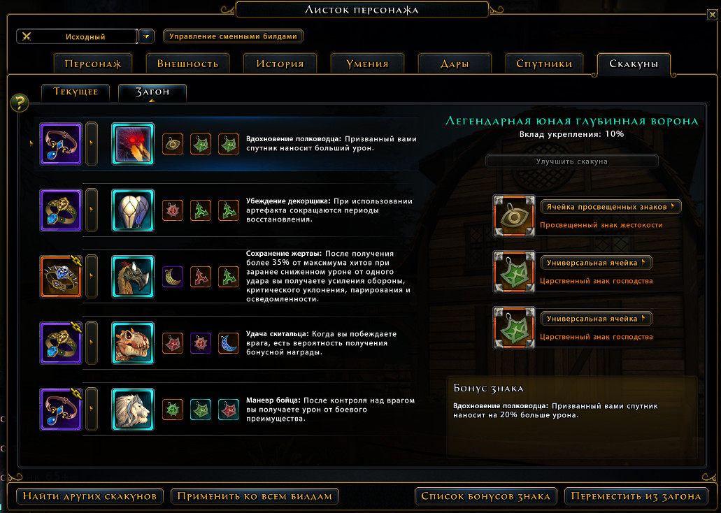 продажа аккаунта к игре Neverwinter