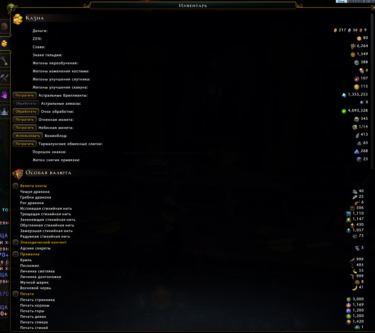 продажа аккаунта к игре Neverwinter