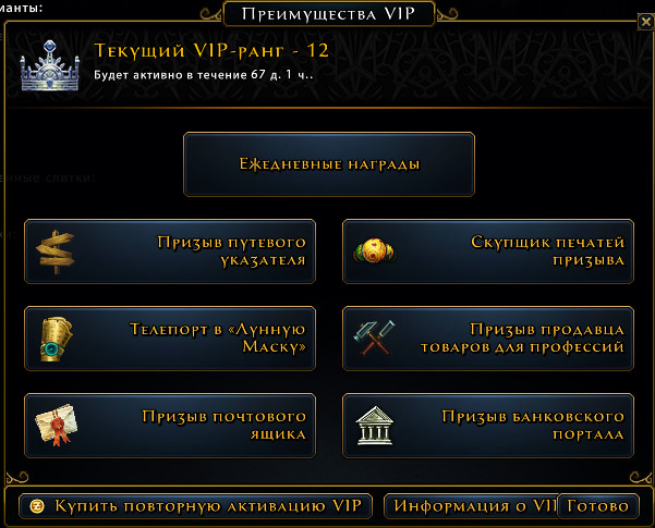 продажа аккаунта к игре Neverwinter