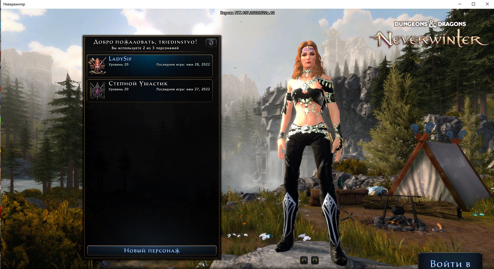 продажа аккаунта к игре Neverwinter