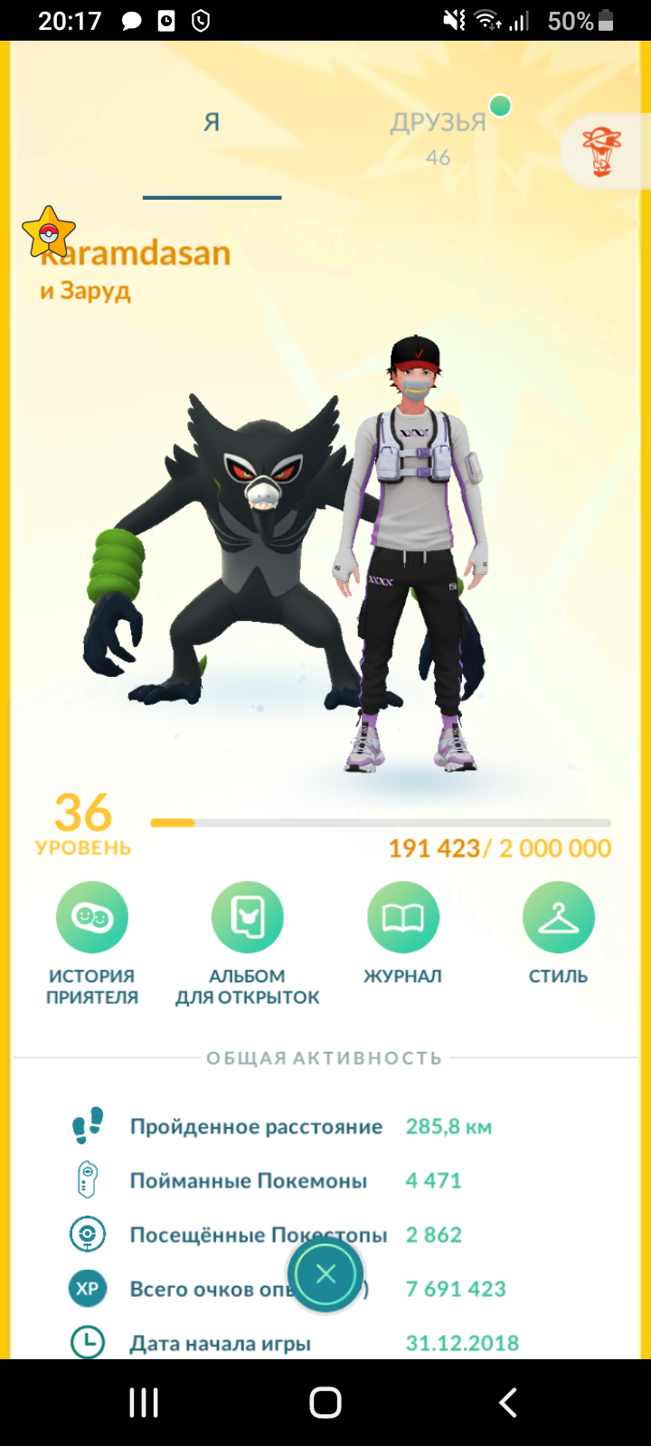 продажа аккаунта к игре Pokemon GO
