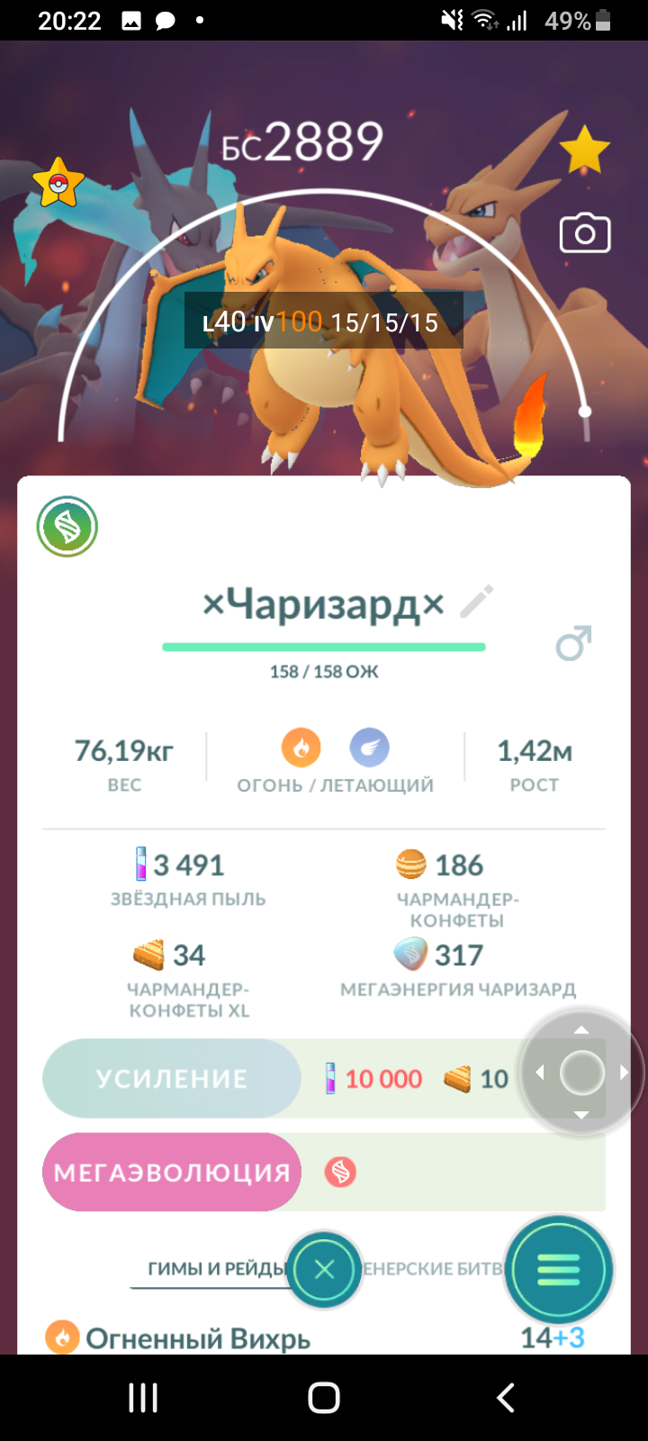 продажа аккаунта к игре Pokemon GO