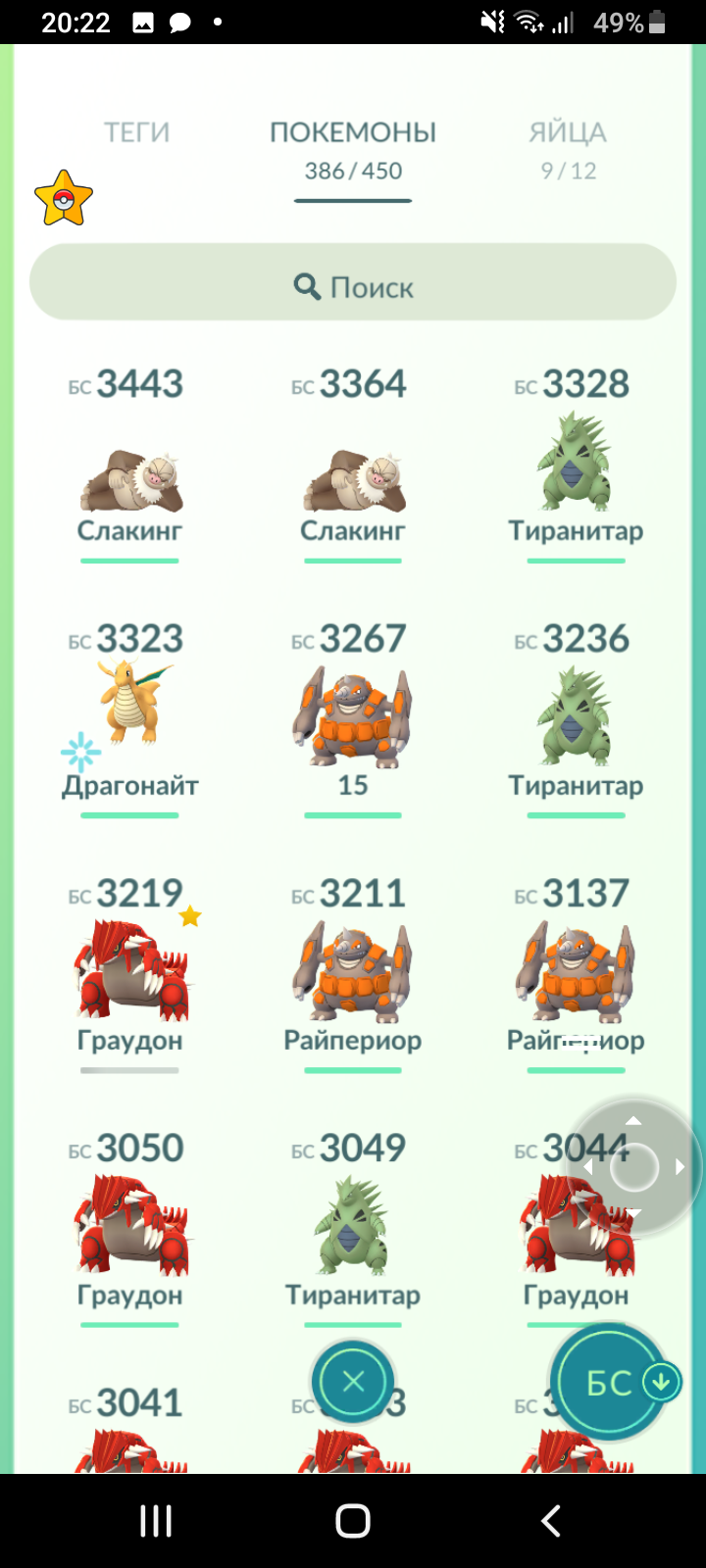 продажа аккаунта к игре Pokemon GO