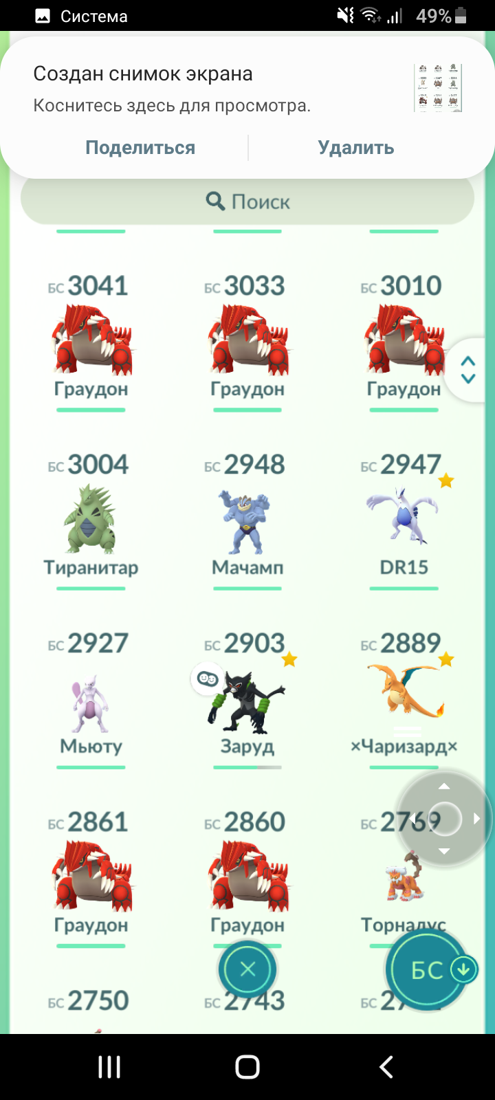 продажа аккаунта к игре Pokemon GO