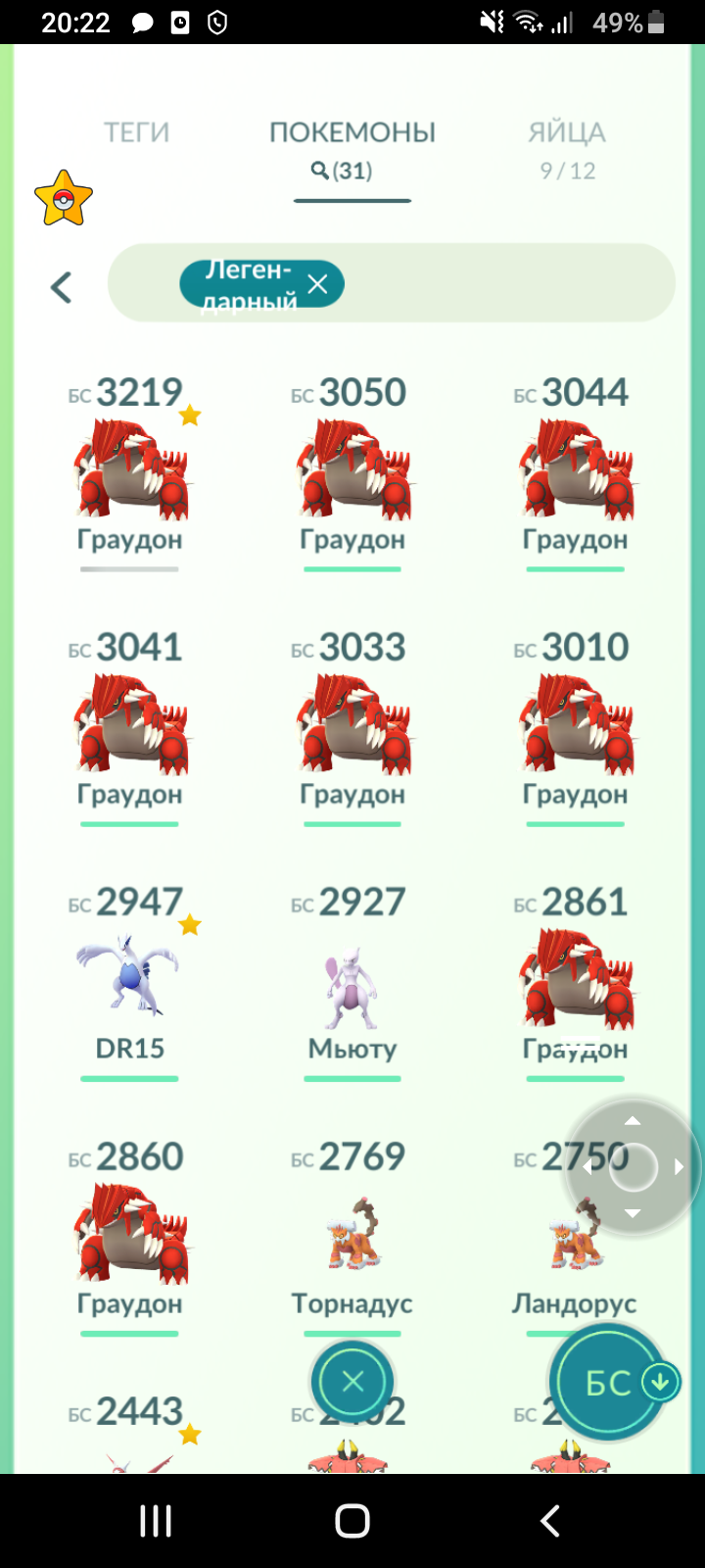 продажа аккаунта к игре Pokemon GO