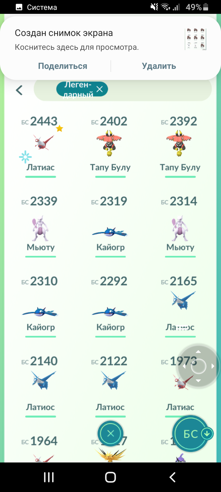 продажа аккаунта к игре Pokemon GO