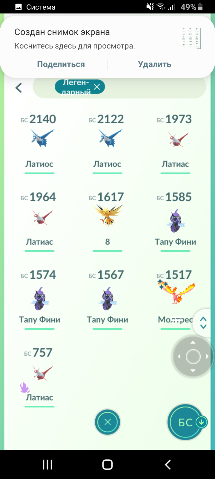 продажа аккаунта к игре Pokemon GO