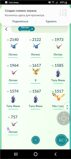 купить аккаунт Pokemon GO