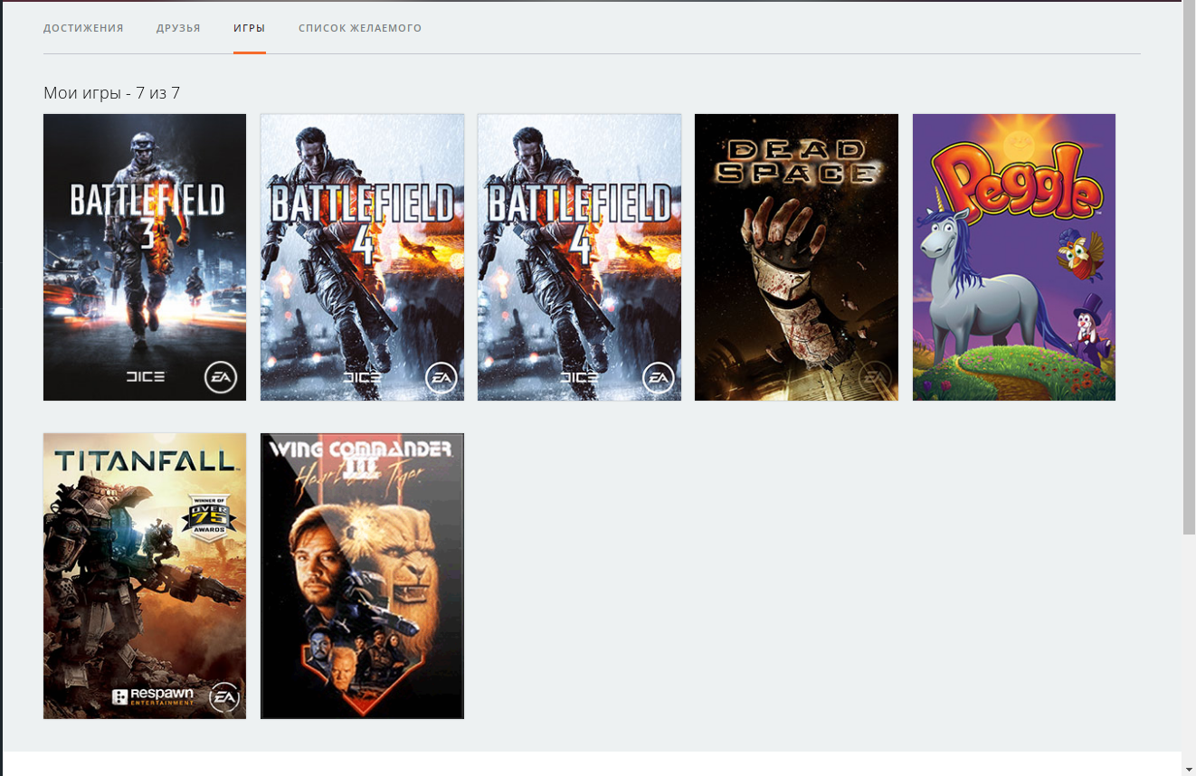 продажа аккаунта к игре Origin