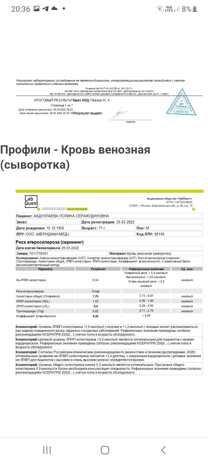 продажа аккаунта к игре Enlisted