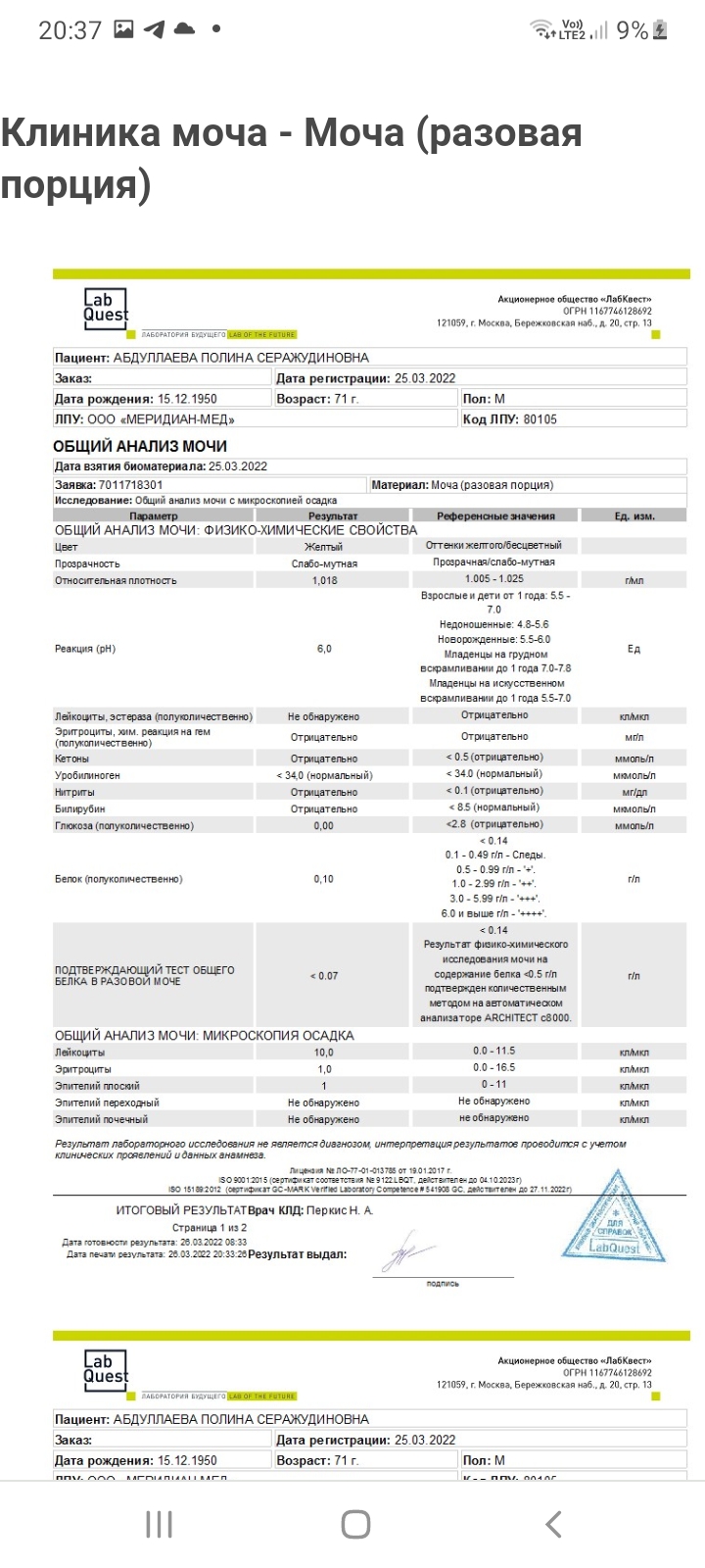 продажа аккаунта к игре Enlisted