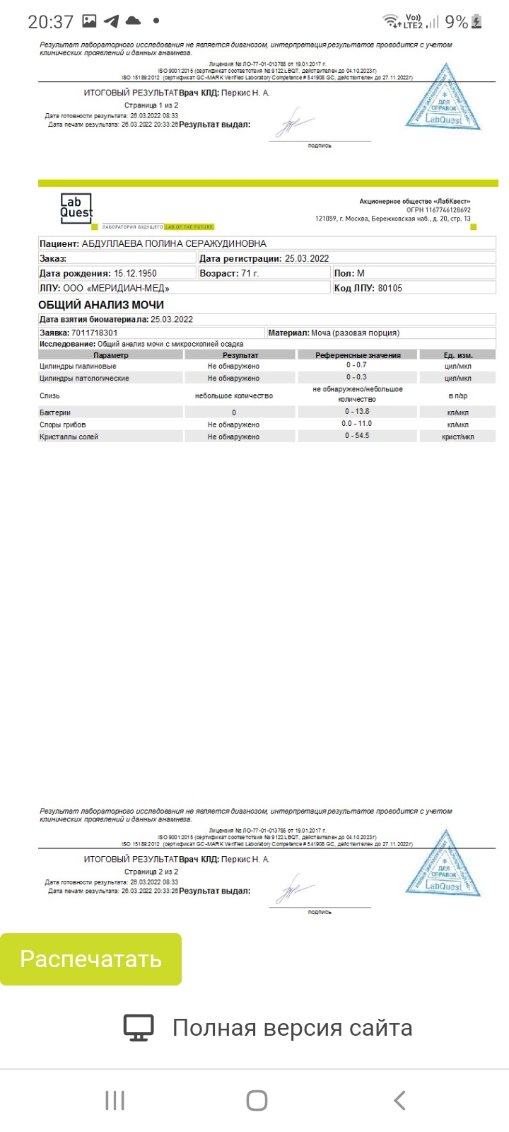 продажа аккаунта к игре Enlisted