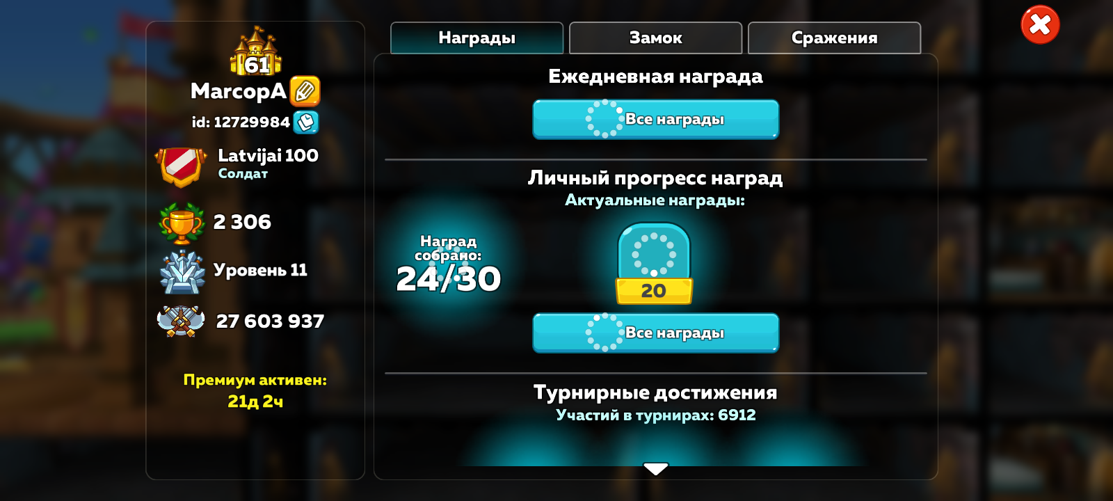 продажа аккаунта к игре Hustle Castle