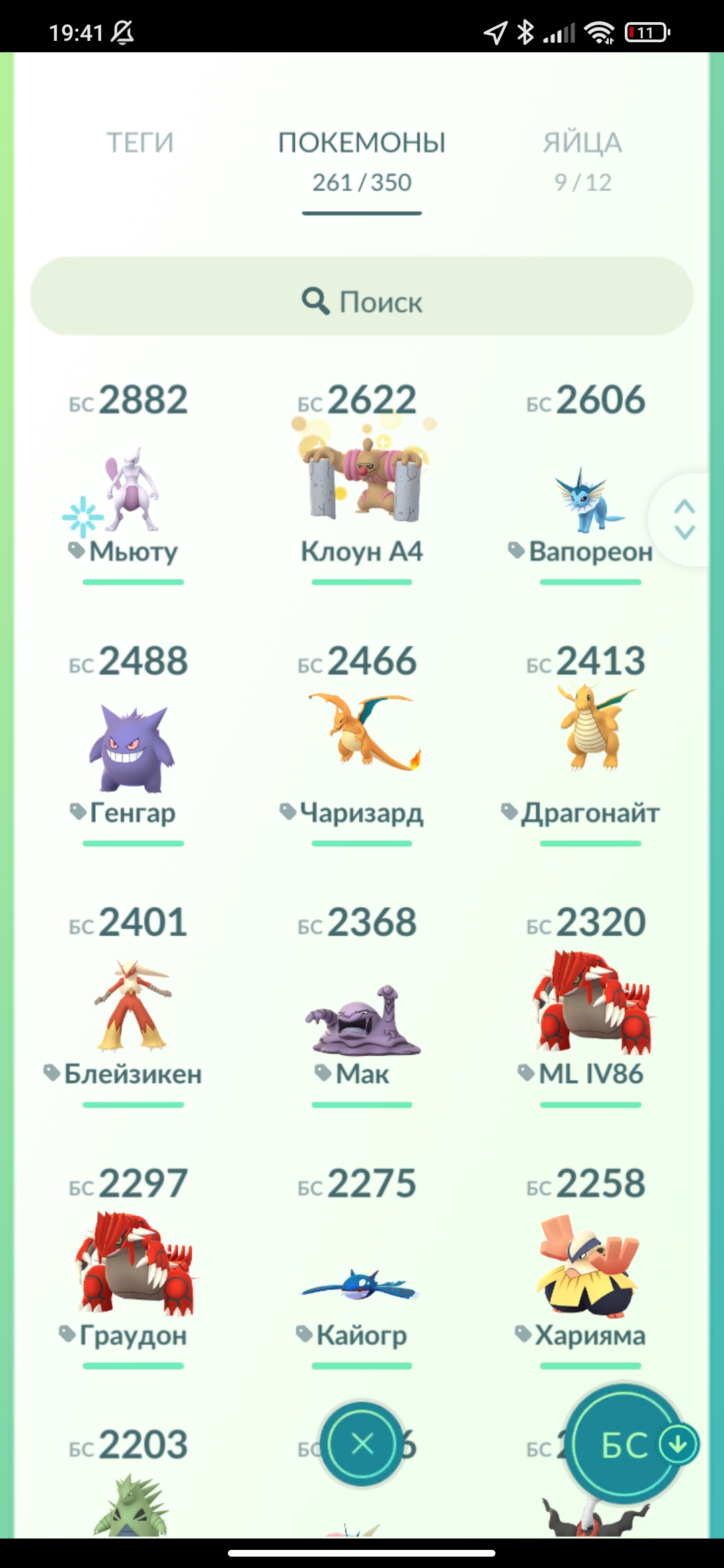 продажа аккаунта к игре Pokemon GO