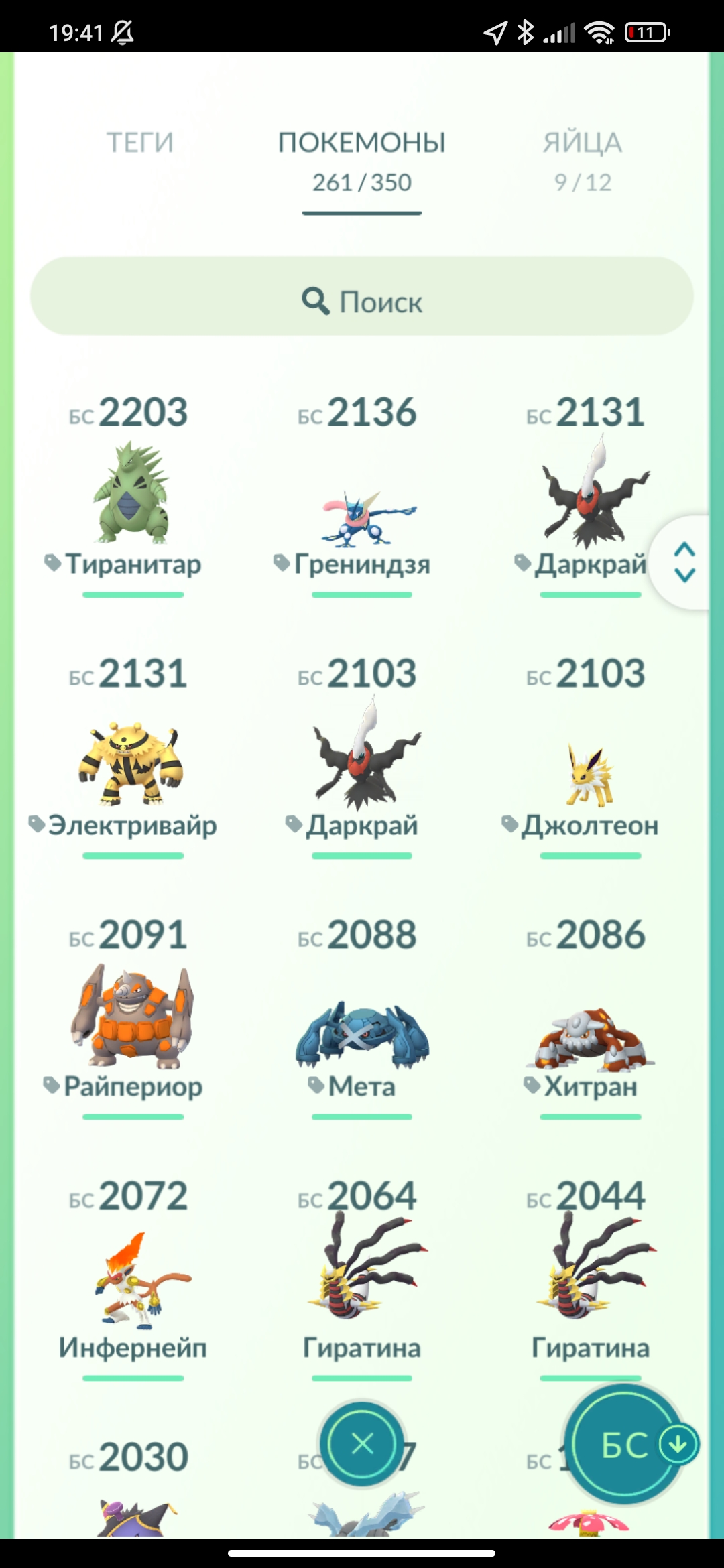 продажа аккаунта к игре Pokemon GO