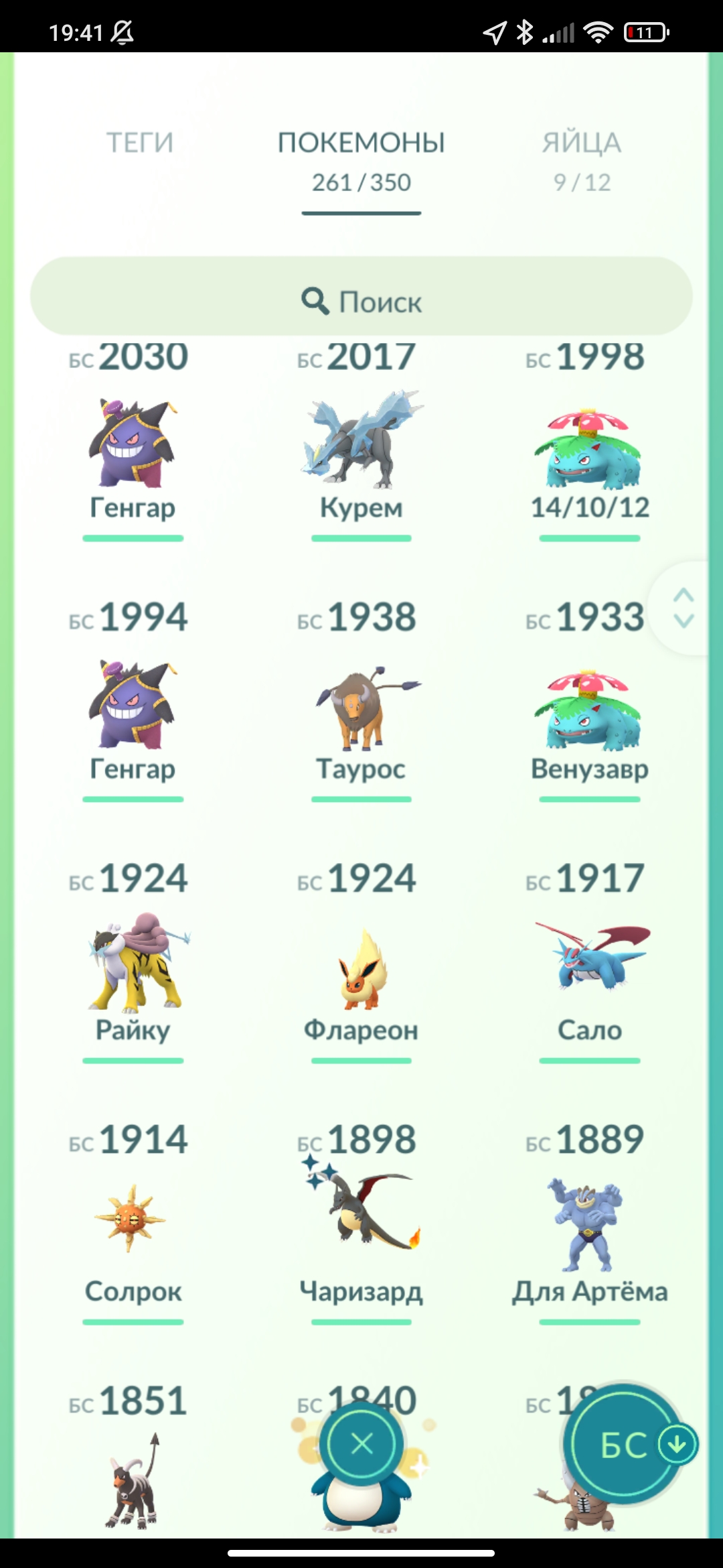 продажа аккаунта к игре Pokemon GO