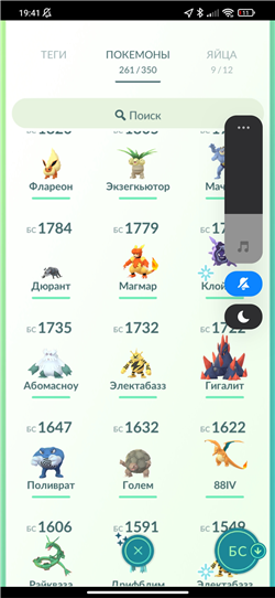 купить аккаунт Pokemon GO