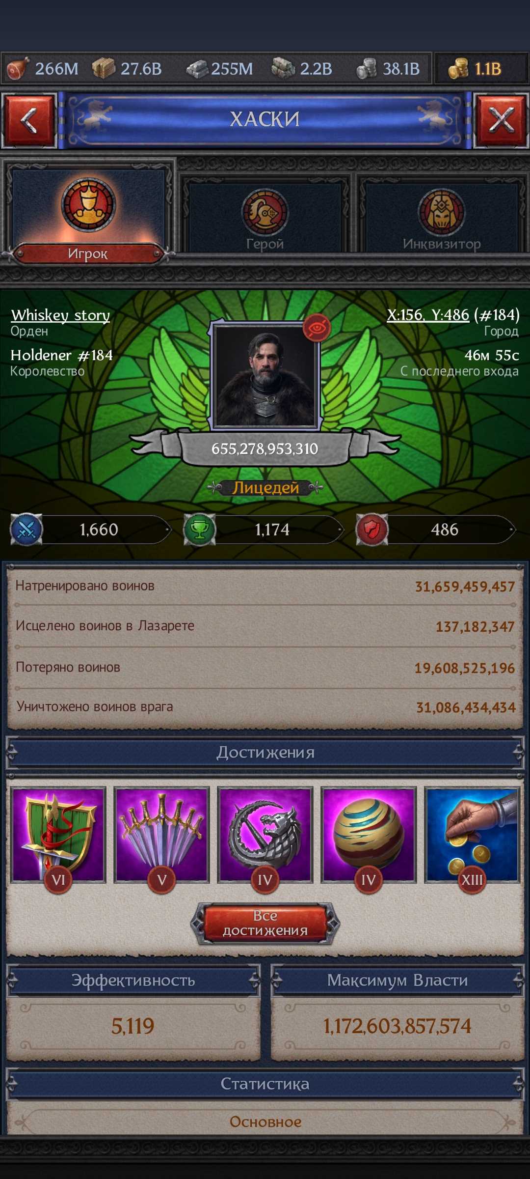 продажа аккаунта к игре Throne Kingdom at War