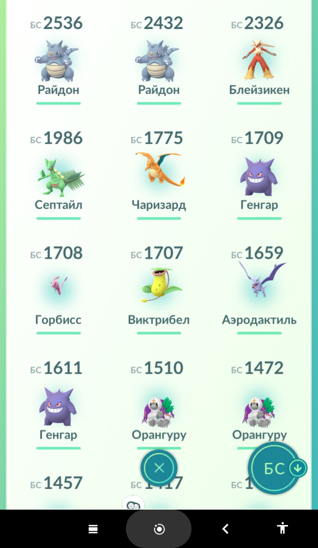 продажа аккаунта к игре Pokemon GO
