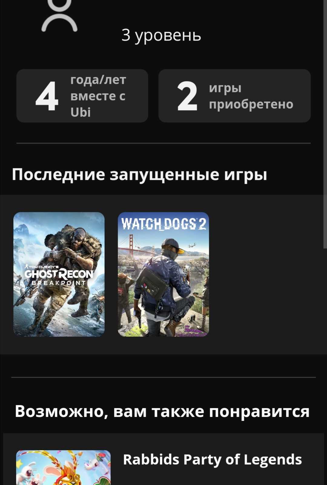 продажа аккаунта к игре Uplay (Ubisoft)
