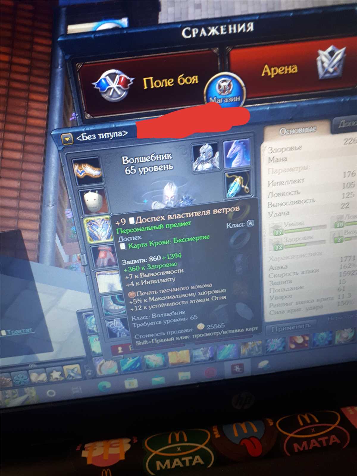 продажа аккаунта к игре Royal Quest