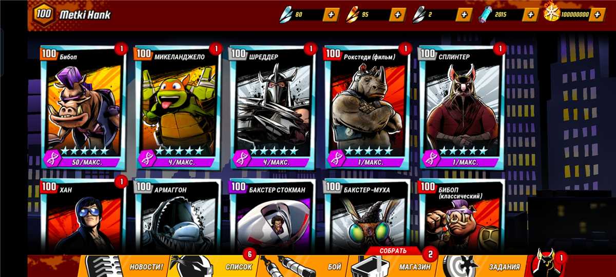 продажа аккаунта к игре Черепашки ниндзя Легенды