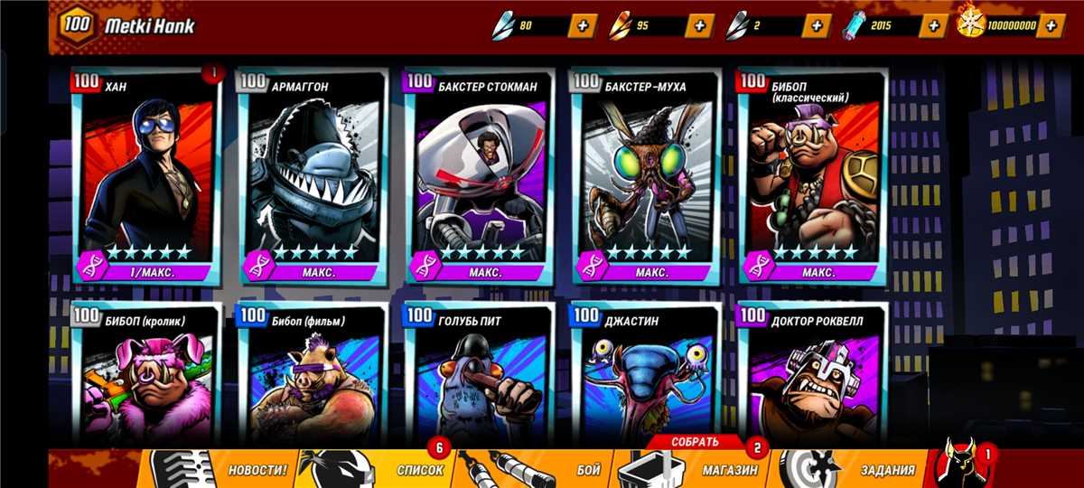 продажа аккаунта к игре Черепашки ниндзя Легенды