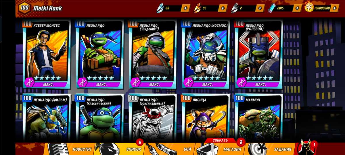 продажа аккаунта к игре Черепашки ниндзя Легенды