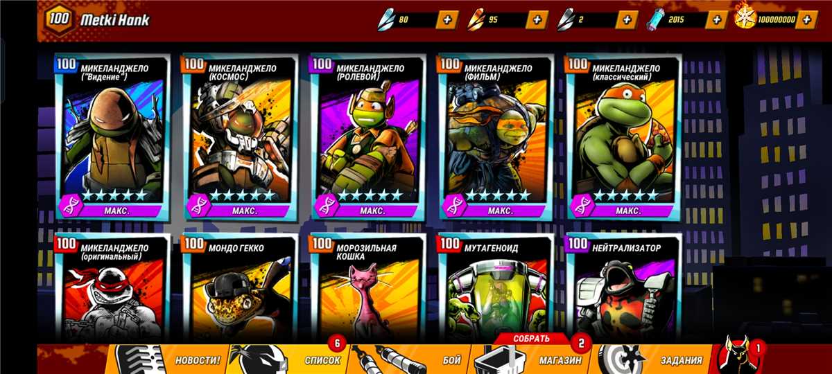 продажа аккаунта к игре Черепашки ниндзя Легенды
