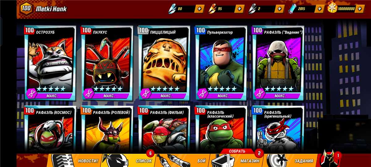 продажа аккаунта к игре Черепашки ниндзя Легенды