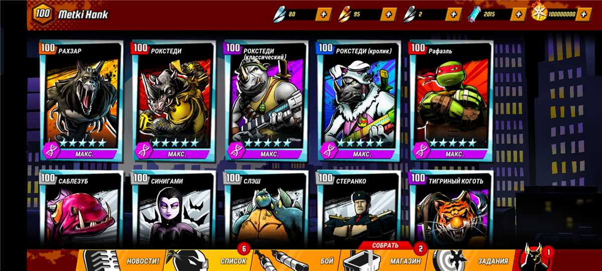 продажа аккаунта к игре Черепашки ниндзя Легенды