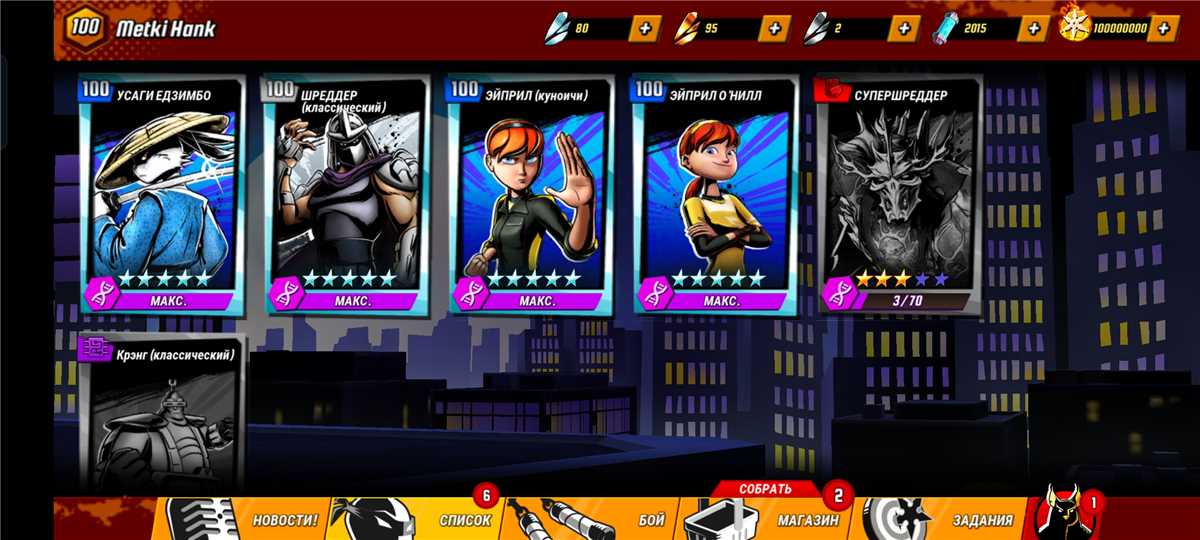 продажа аккаунта к игре Черепашки ниндзя Легенды