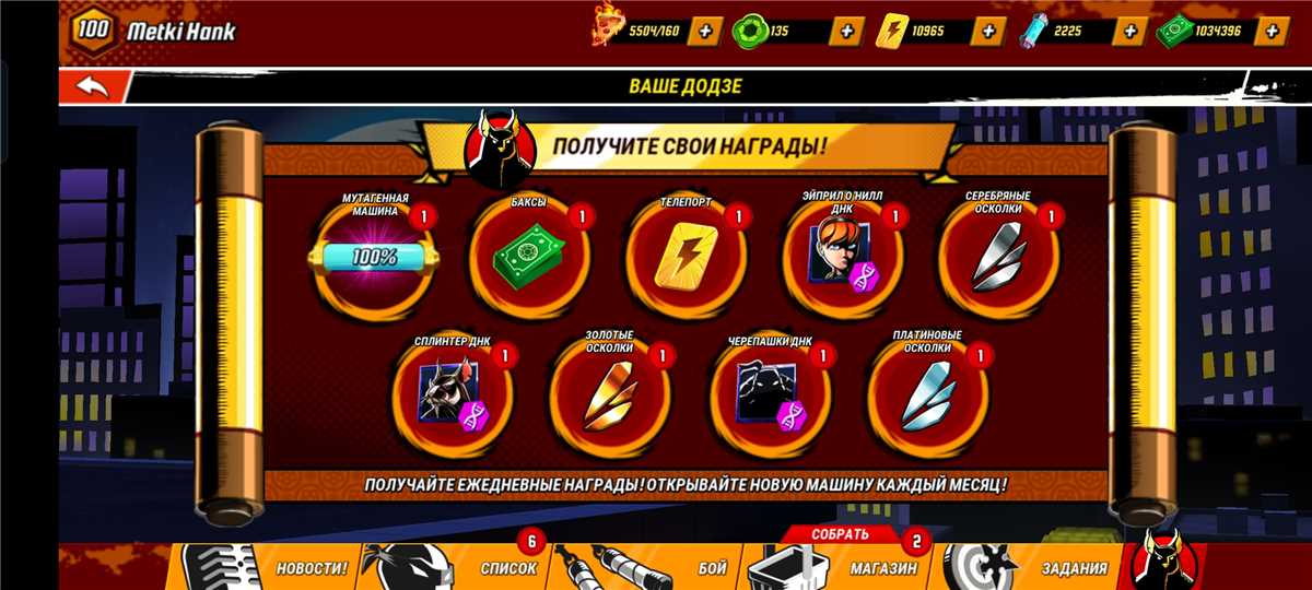 продажа аккаунта к игре Черепашки ниндзя Легенды