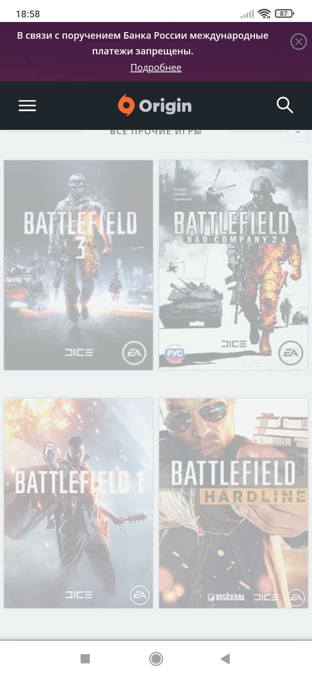 продажа аккаунта к игре Battlefield