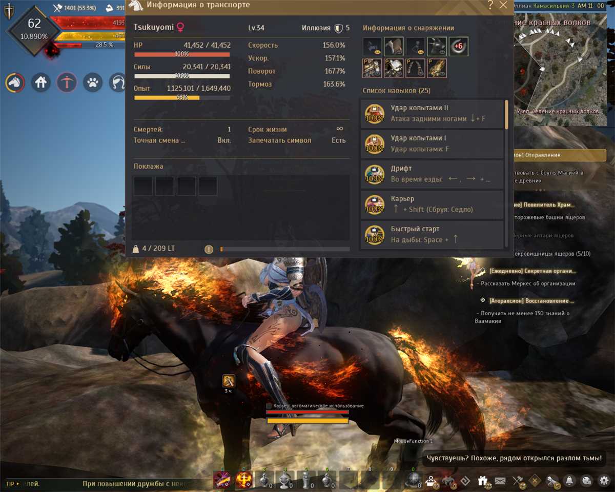 продажа аккаунта к игре Black Desert