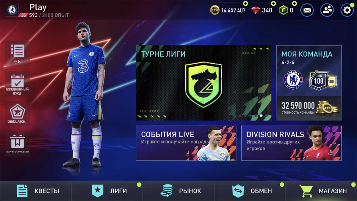 продажа аккаунта к игре FIFA 21