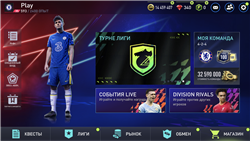 купить аккаунт FIFA 21