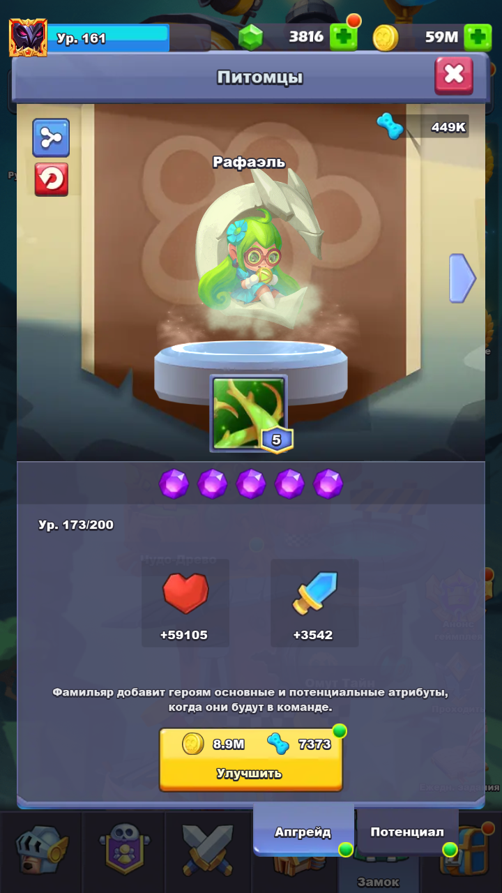 продажа аккаунта к игре TapTap Heroes