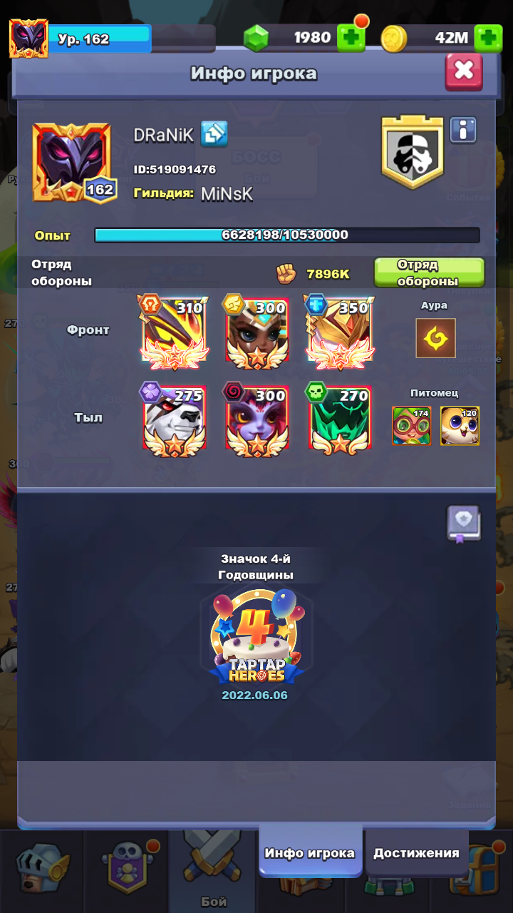 продажа аккаунта к игре TapTap Heroes