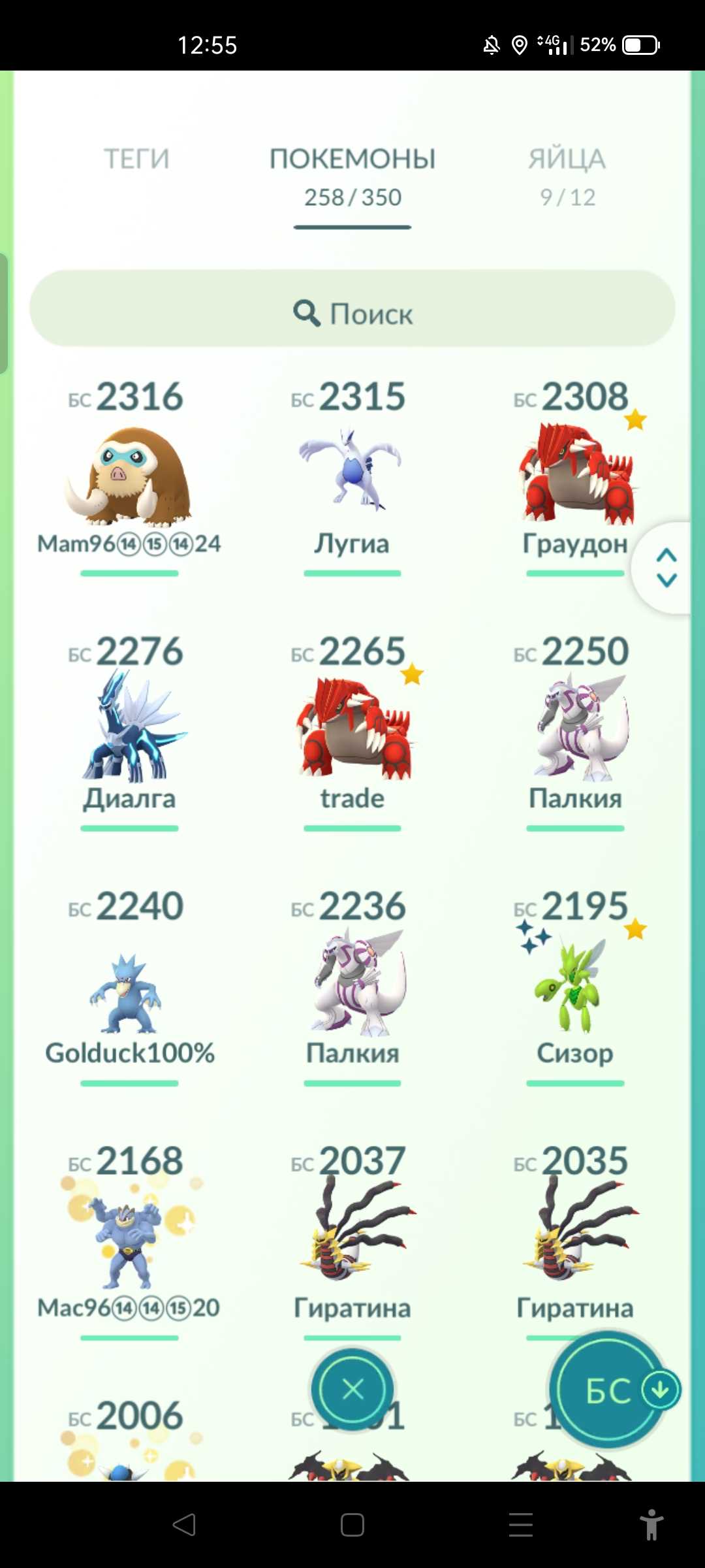 продажа аккаунта к игре Pokemon GO