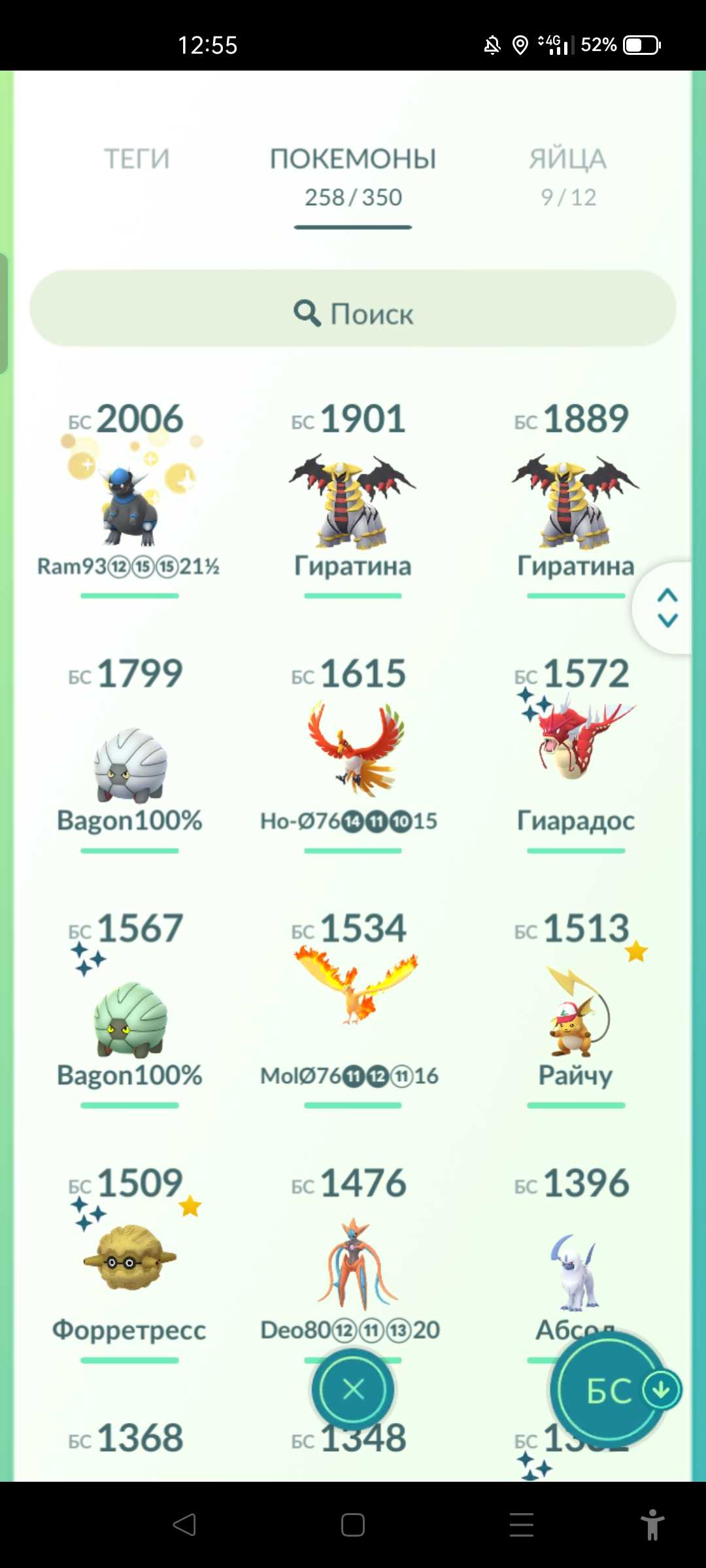 продажа аккаунта к игре Pokemon GO