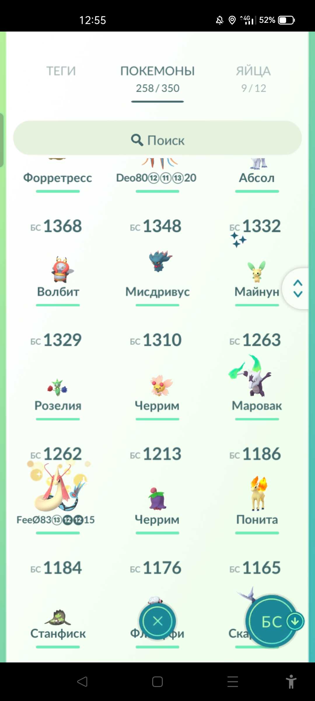 продажа аккаунта к игре Pokemon GO