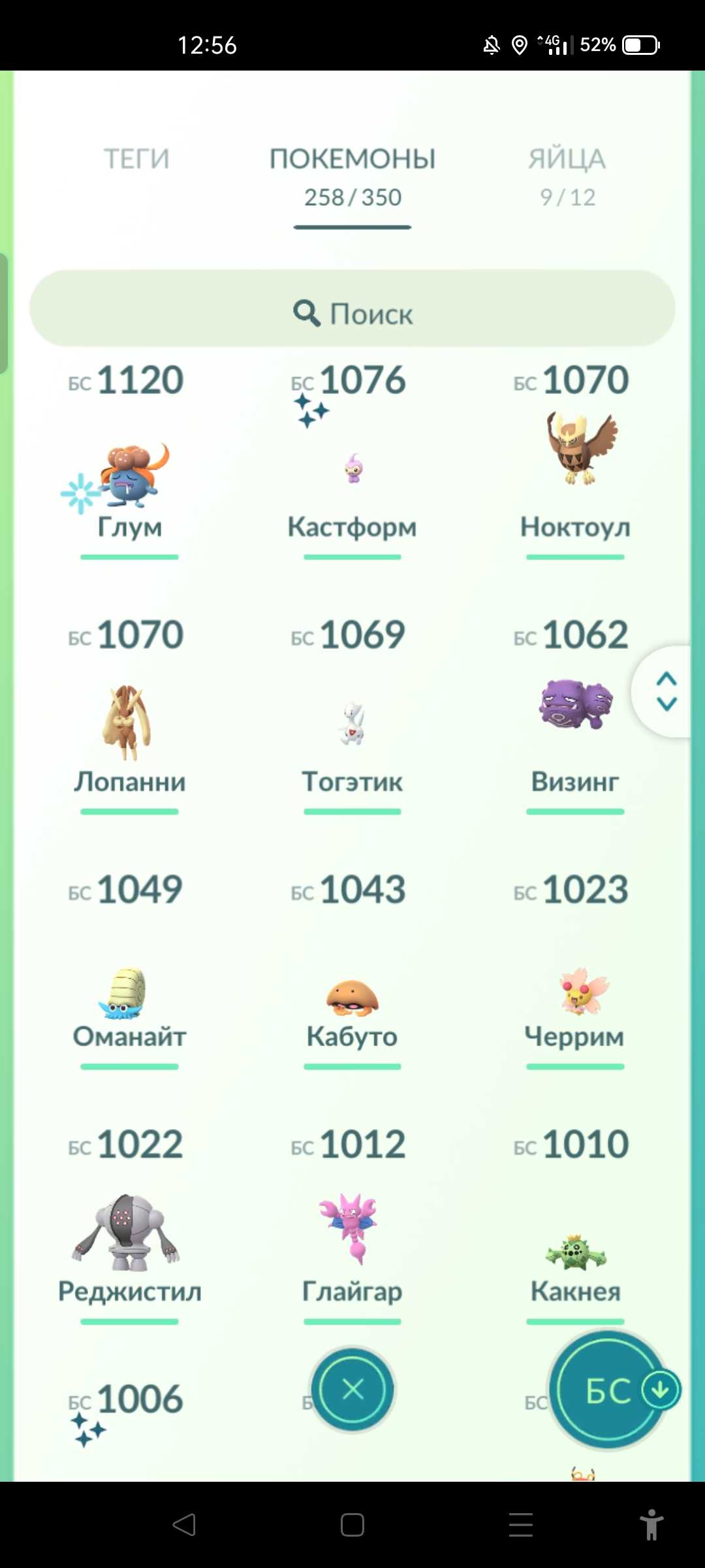 продажа аккаунта к игре Pokemon GO