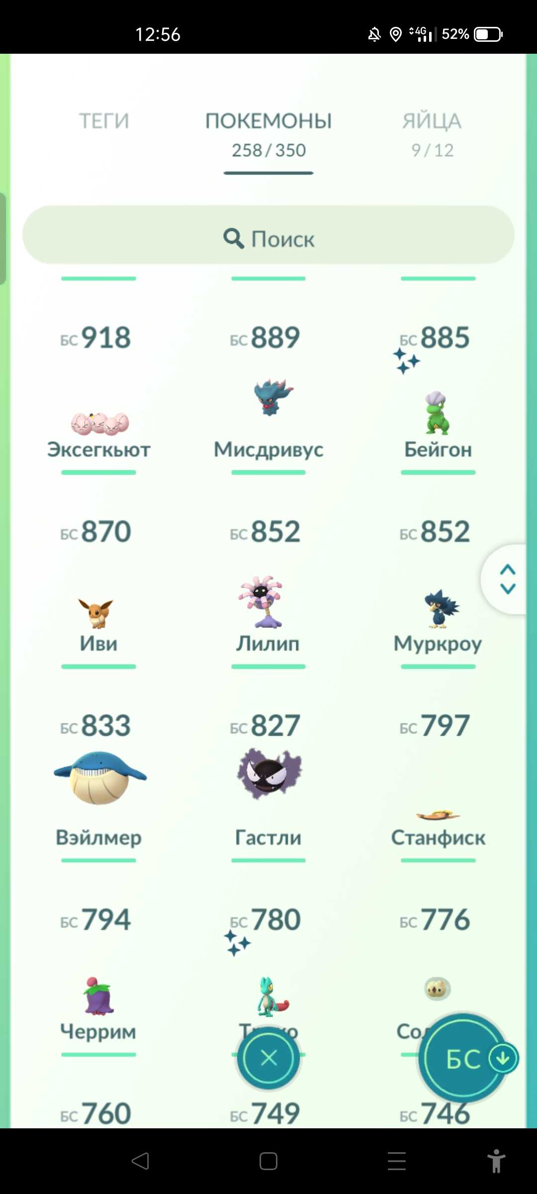продажа аккаунта к игре Pokemon GO