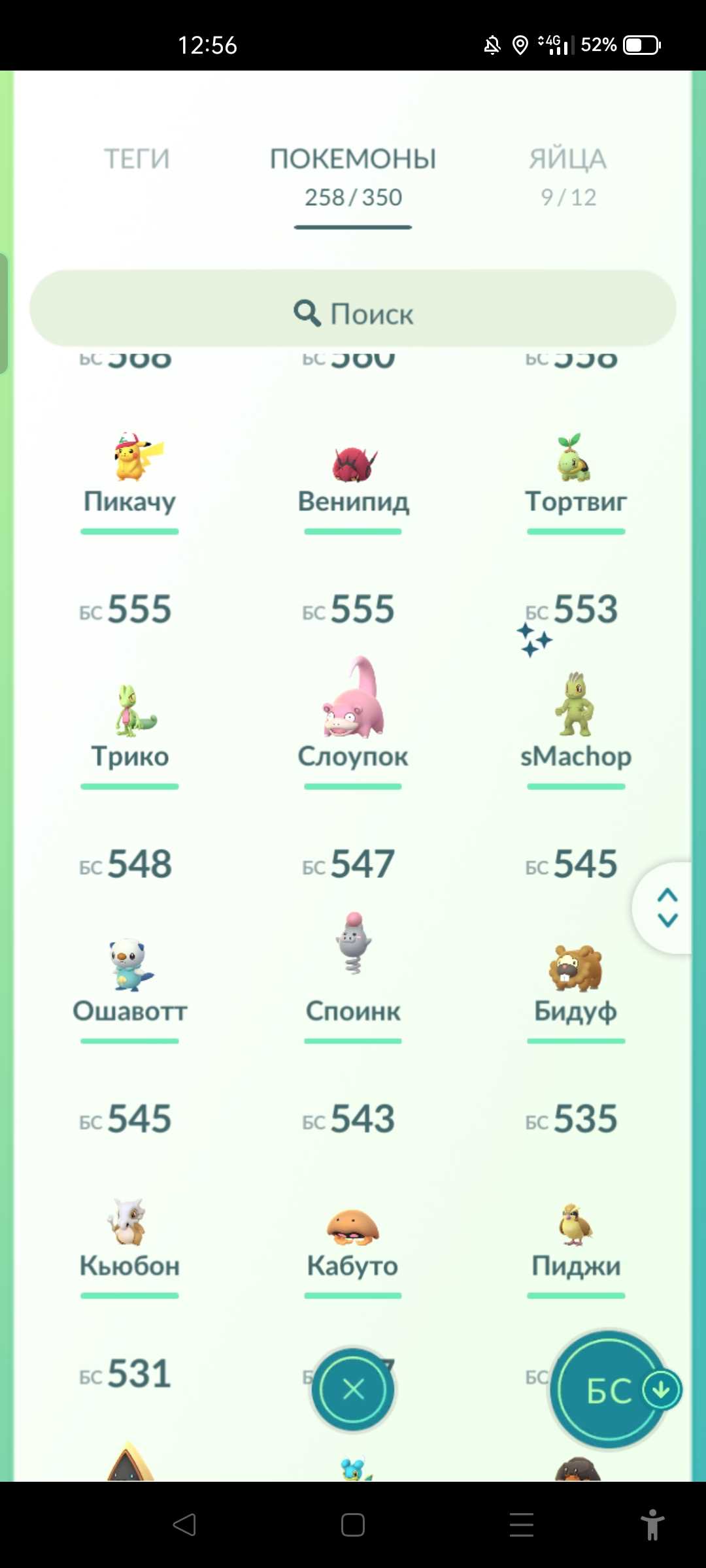 продажа аккаунта к игре Pokemon GO