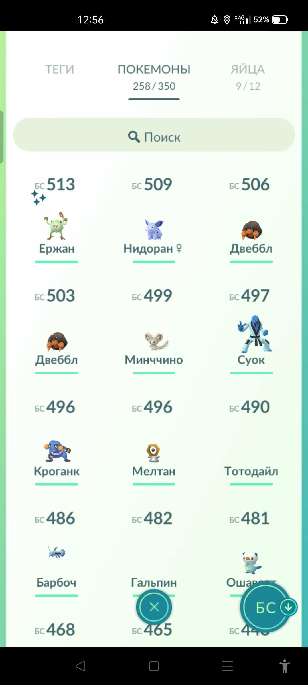 продажа аккаунта к игре Pokemon GO