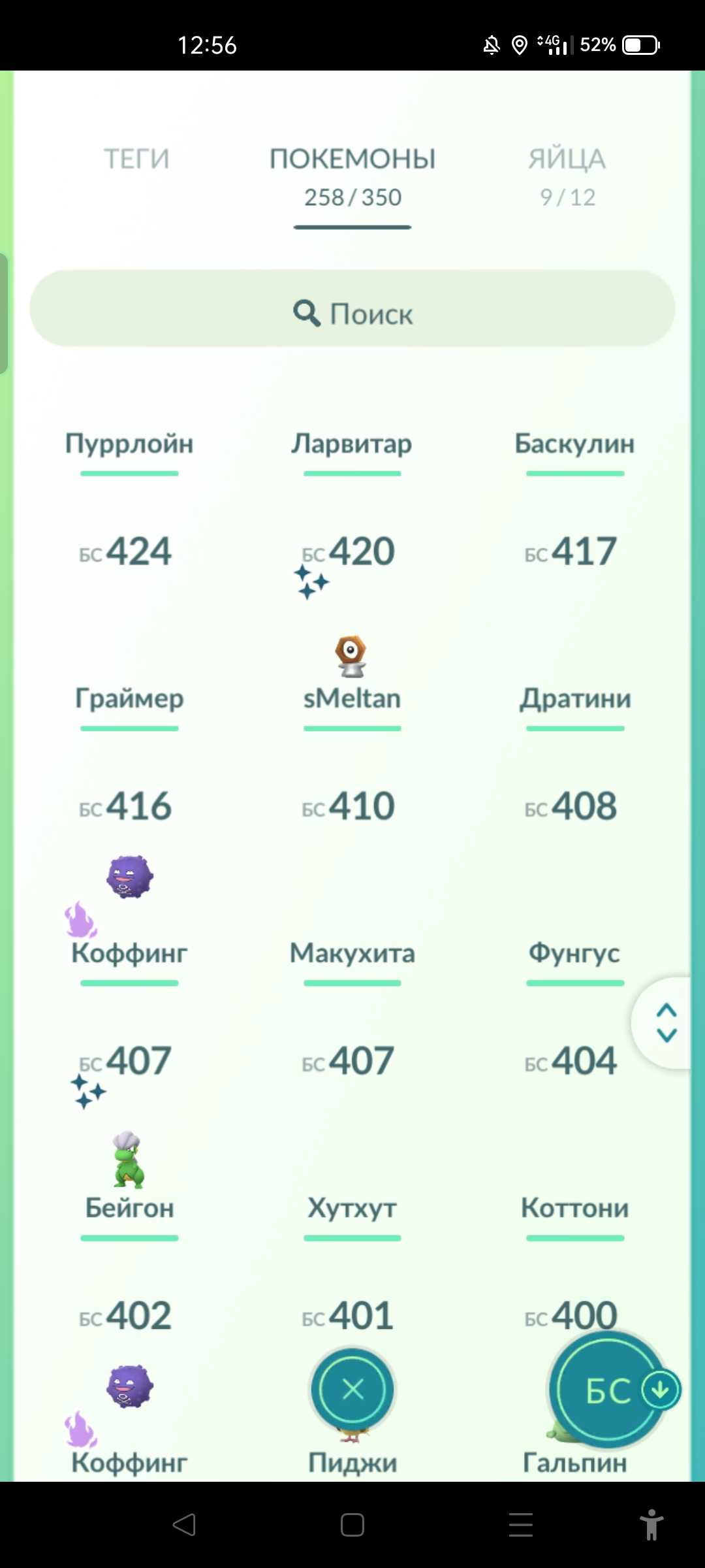 продажа аккаунта к игре Pokemon GO