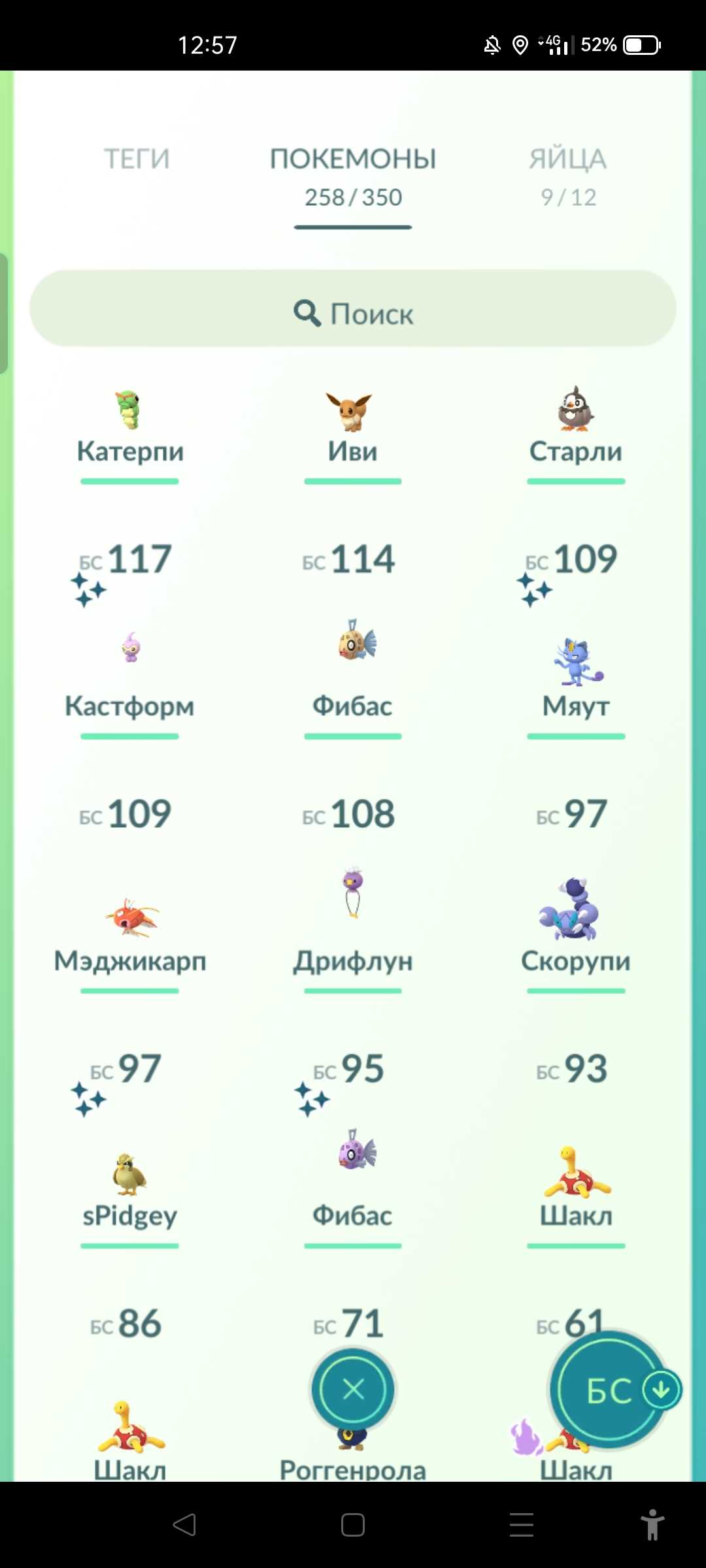 продажа аккаунта к игре Pokemon GO